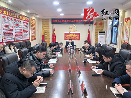 安全会议1.png